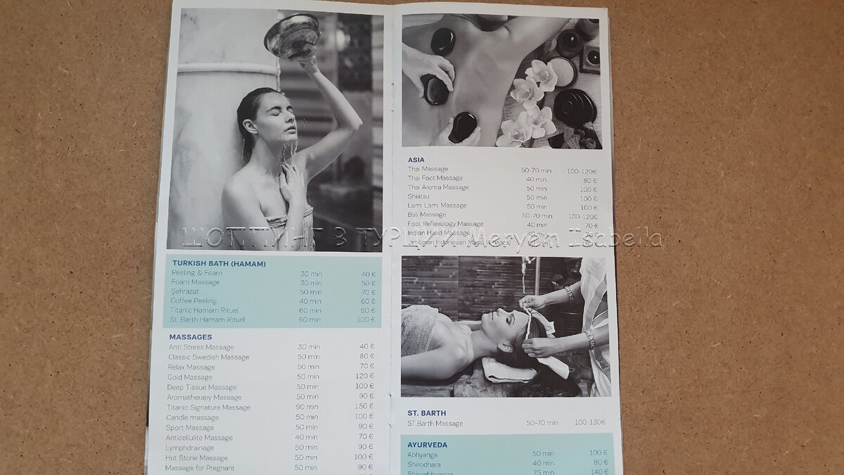 Цены указаны за разовое посещение в евро, также указана длительность процедуры.