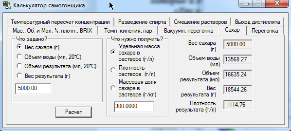 Калькулятор самогона. Калькулятор самогонщика. Калькулятор браги. Расчет сахарной браги калькулятор. Шпаргалка самогонщика.