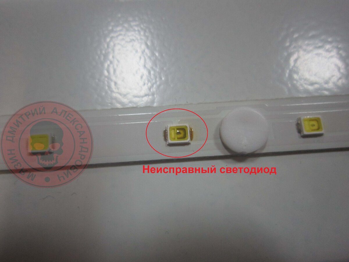 Фотография 2 - Неисправный светодиод
