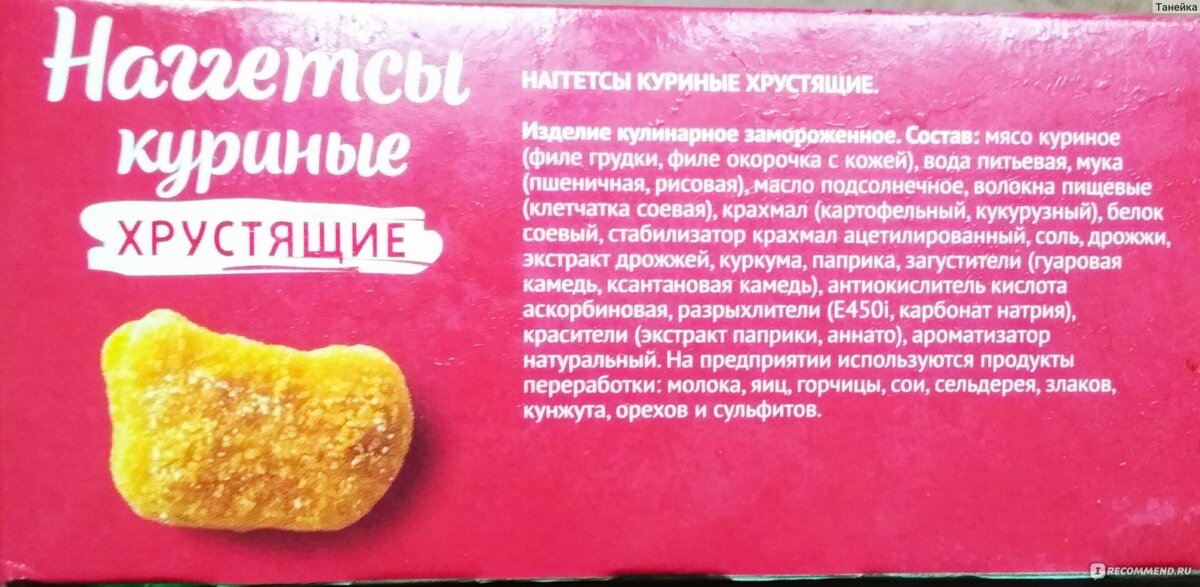состав наггетсов