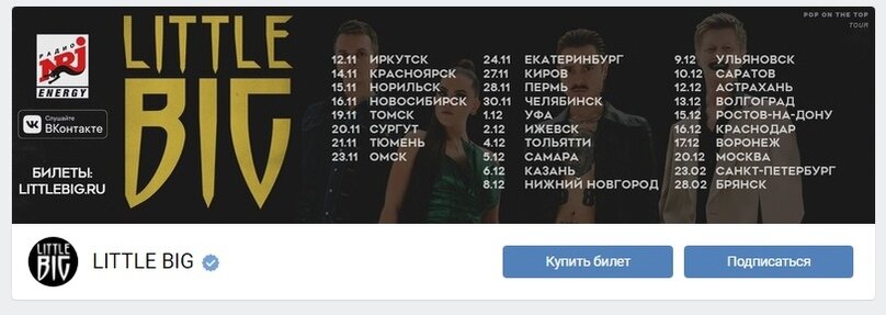 Концертный график топовых популярных артистов