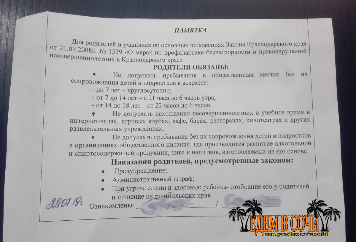 Поговорим о школе, часть 2. Школа в Сочи, как устроить ребенка, личный опыт  | Едем В Сочи | Дзен