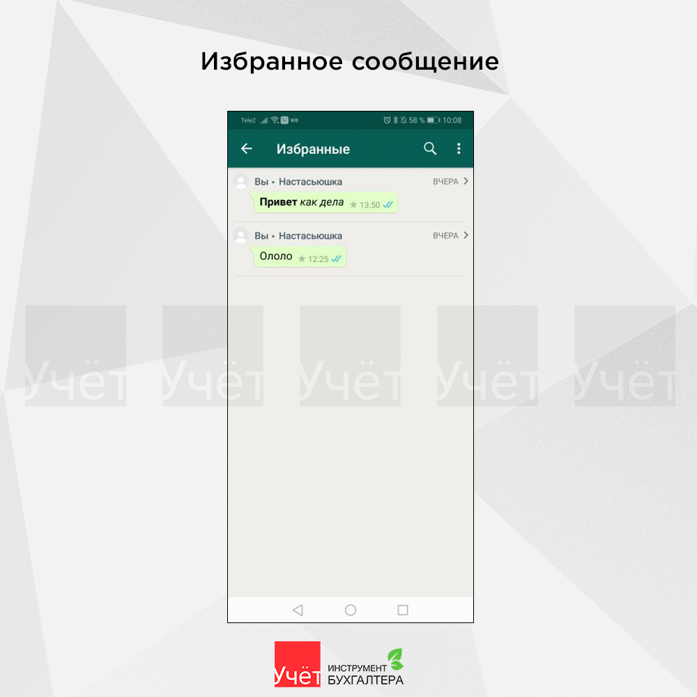 Полезные советы для каждого пользователя WhatsApp, от Портала Учет.kz |  Учет. kz | Дзен