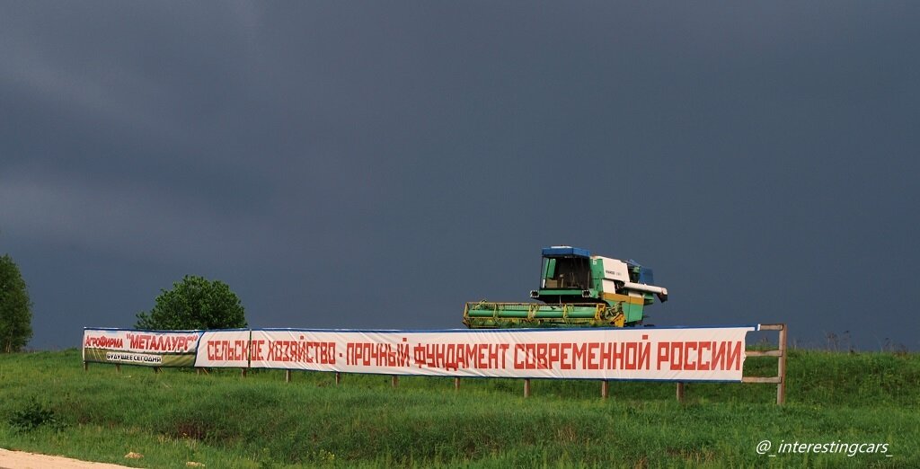 Сельское хозяйство - прочный фундамент современной России, гласит надпись на плакате