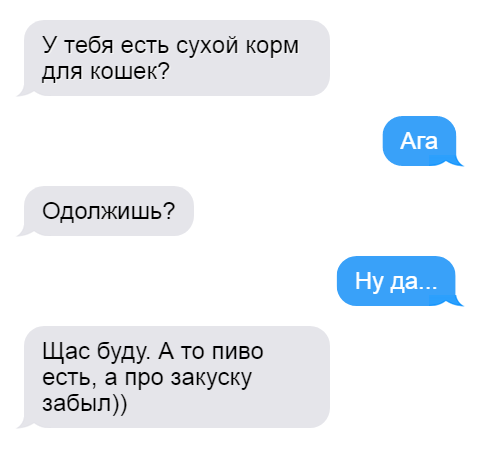 Друг никогда не оставит в беде.