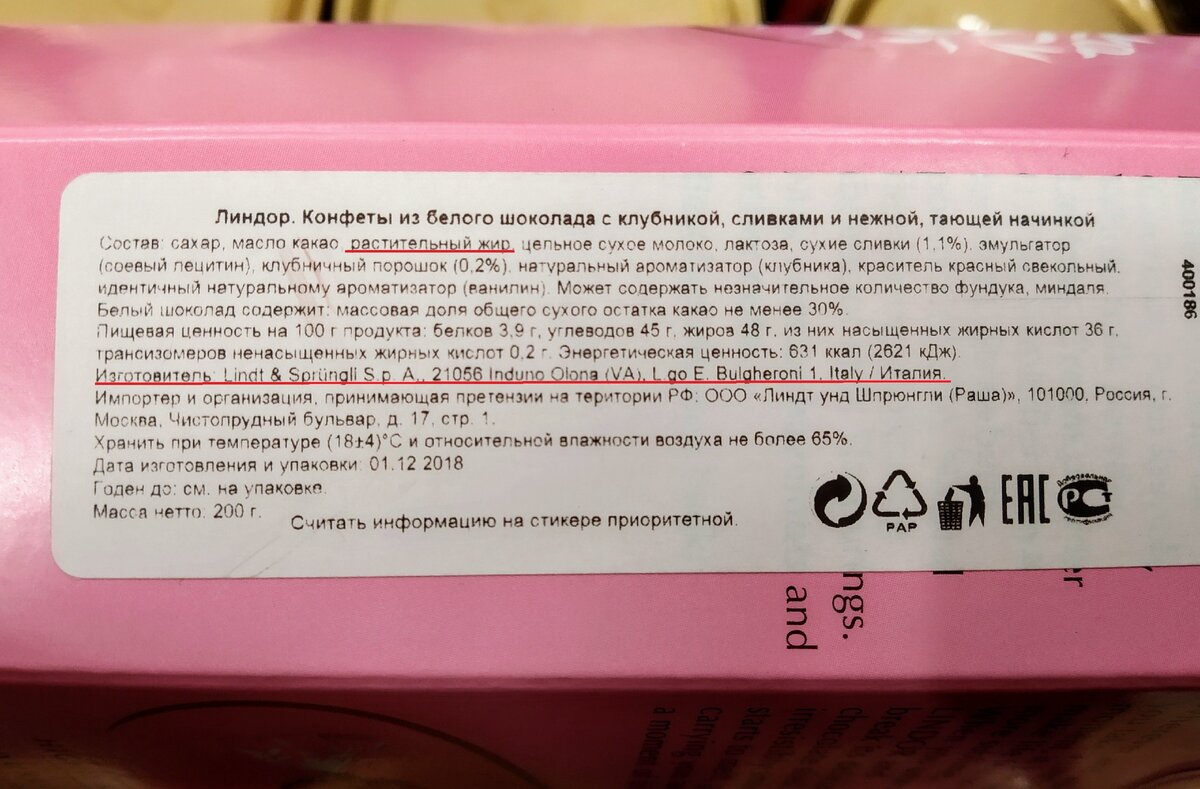 Конфеты без пальмового масла: в каких его нет