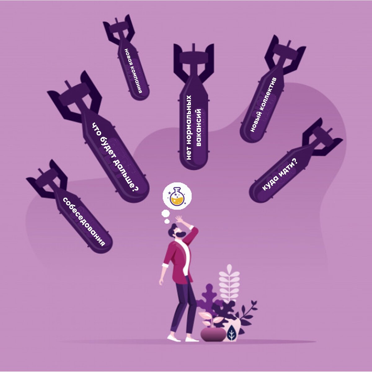 Некоторые откладывают поиск работы только при одной мысли, что надо проходить собеседования. 