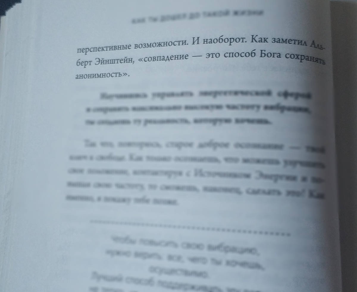 Фото из книги "Будь дерзким"