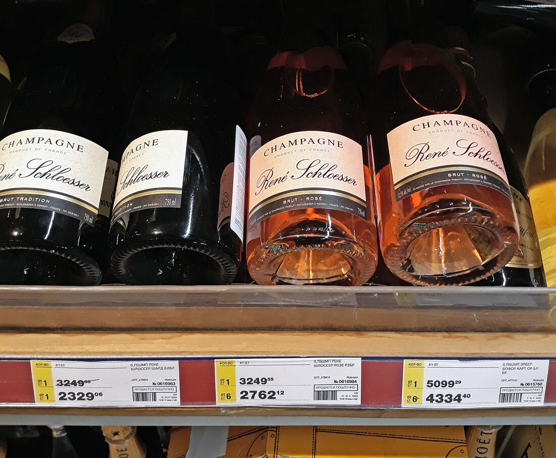 Тото шампань вино. Метро шампанское. Шампанское мондоро метро. Игристое вино мартини асти пьемонт docg. Шампанское метро.