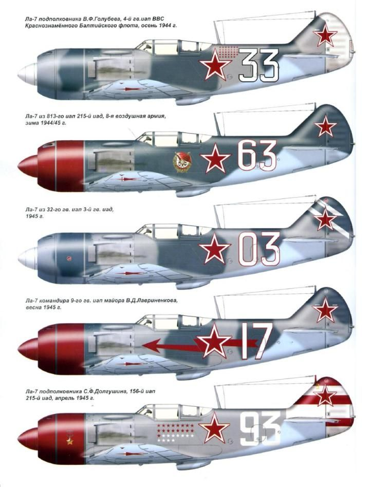 Ля 7 5. Ла 5 и ла 5 ФН. Истребитель Лавочкин ла-7. Самолет Кожедуба ла-5фн. Ла 7 самолет ВОВ.