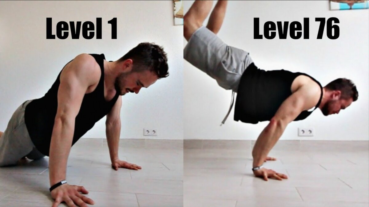 Отжимания можно бесконечно совершенствовать.