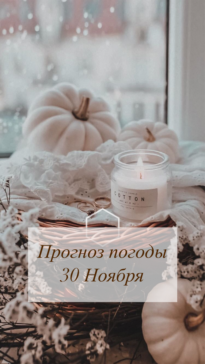 Астрологический прогноз