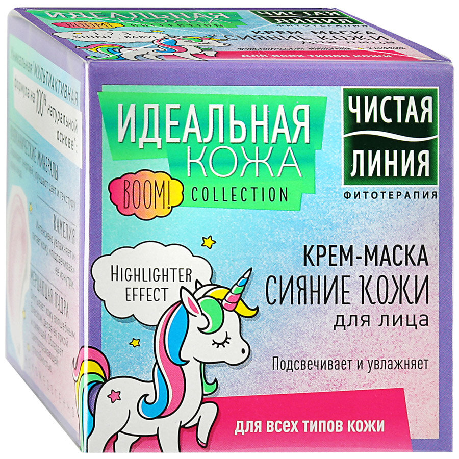 Крем - маска Сияние кожи от Чистой Линии