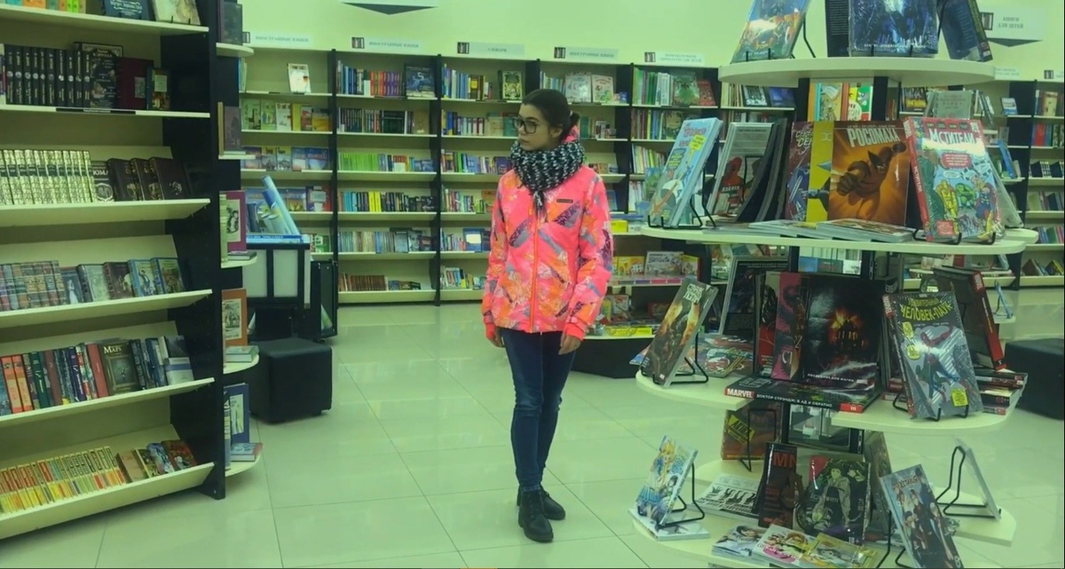 Книжный магазин