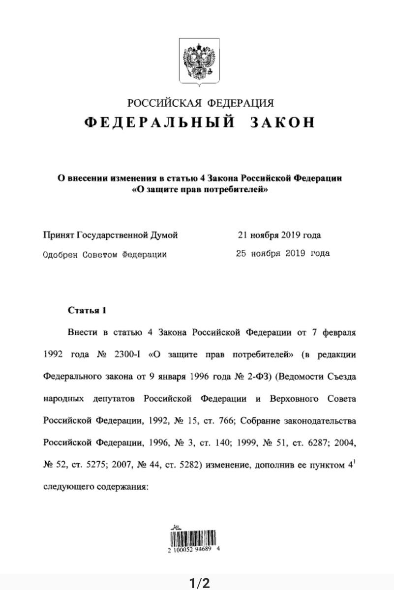 Источник изображения: Портал правовой информации