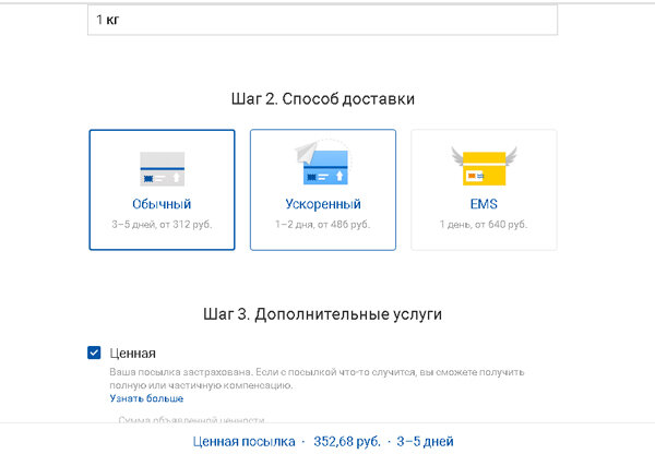 Шаг второй.