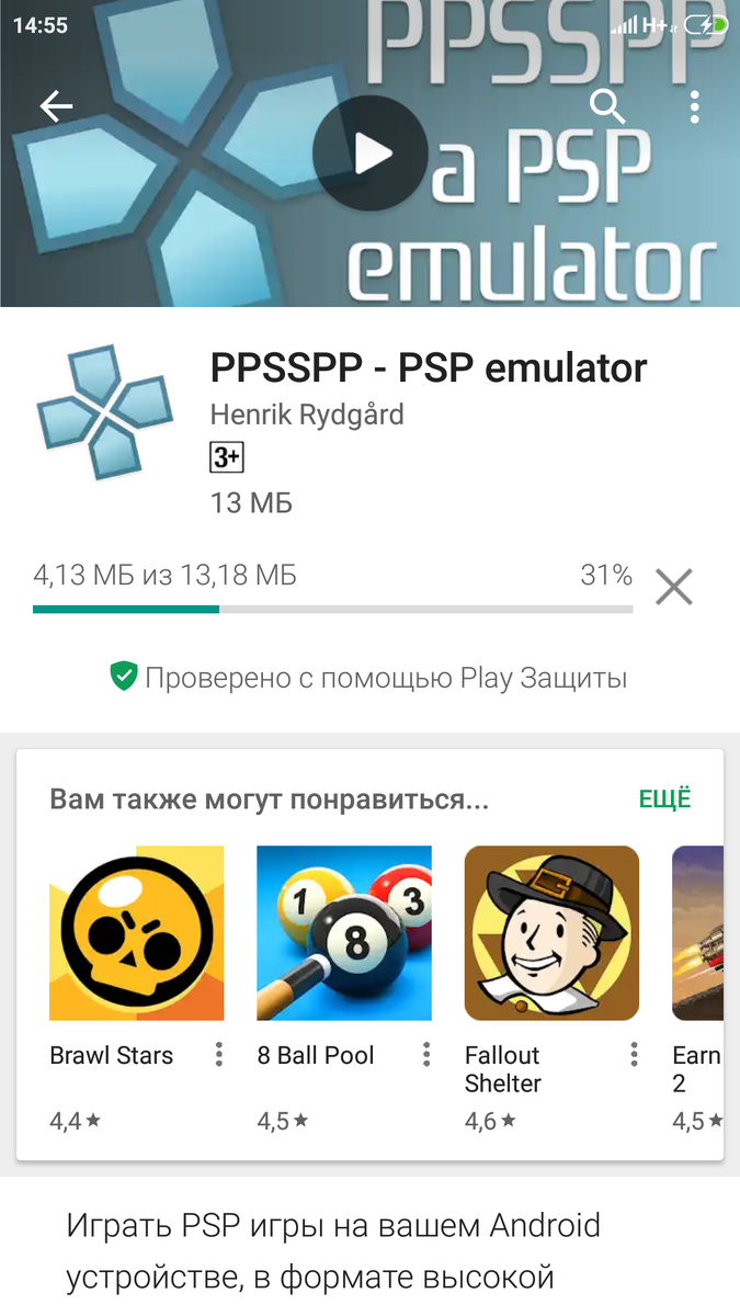 Устанавливаем эмулятор