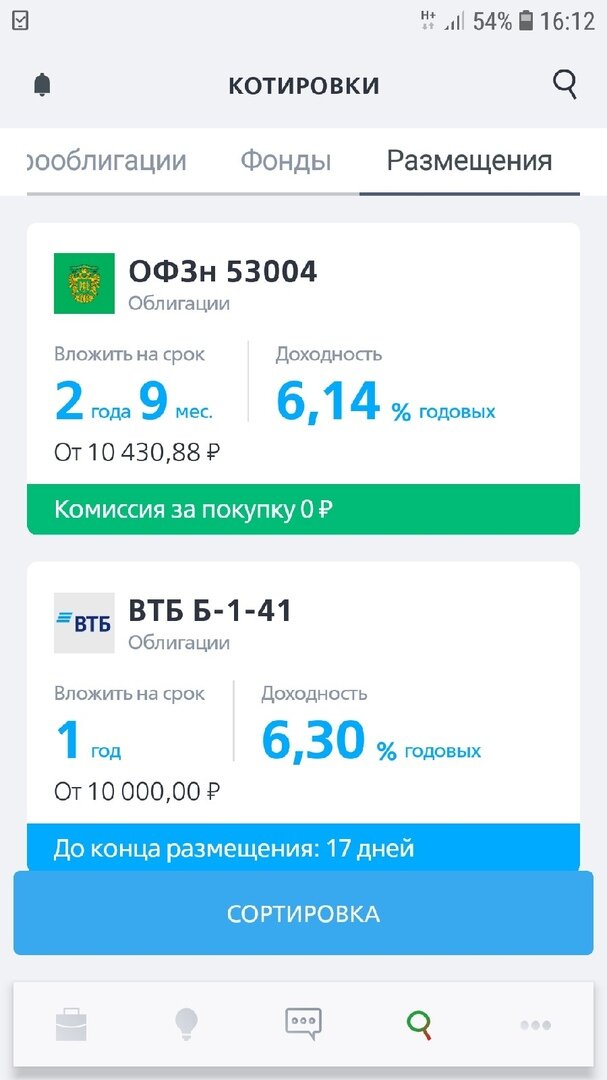Обязательно учитывайте комиссию банка за проведение сделки.