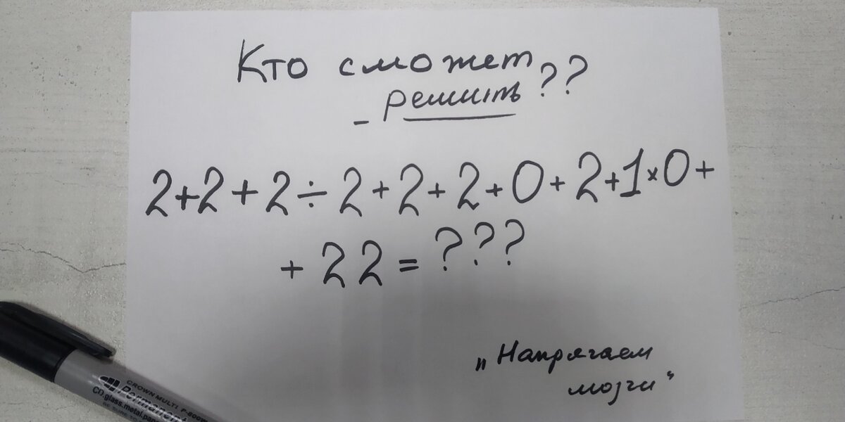 Внимательность прежде всего...