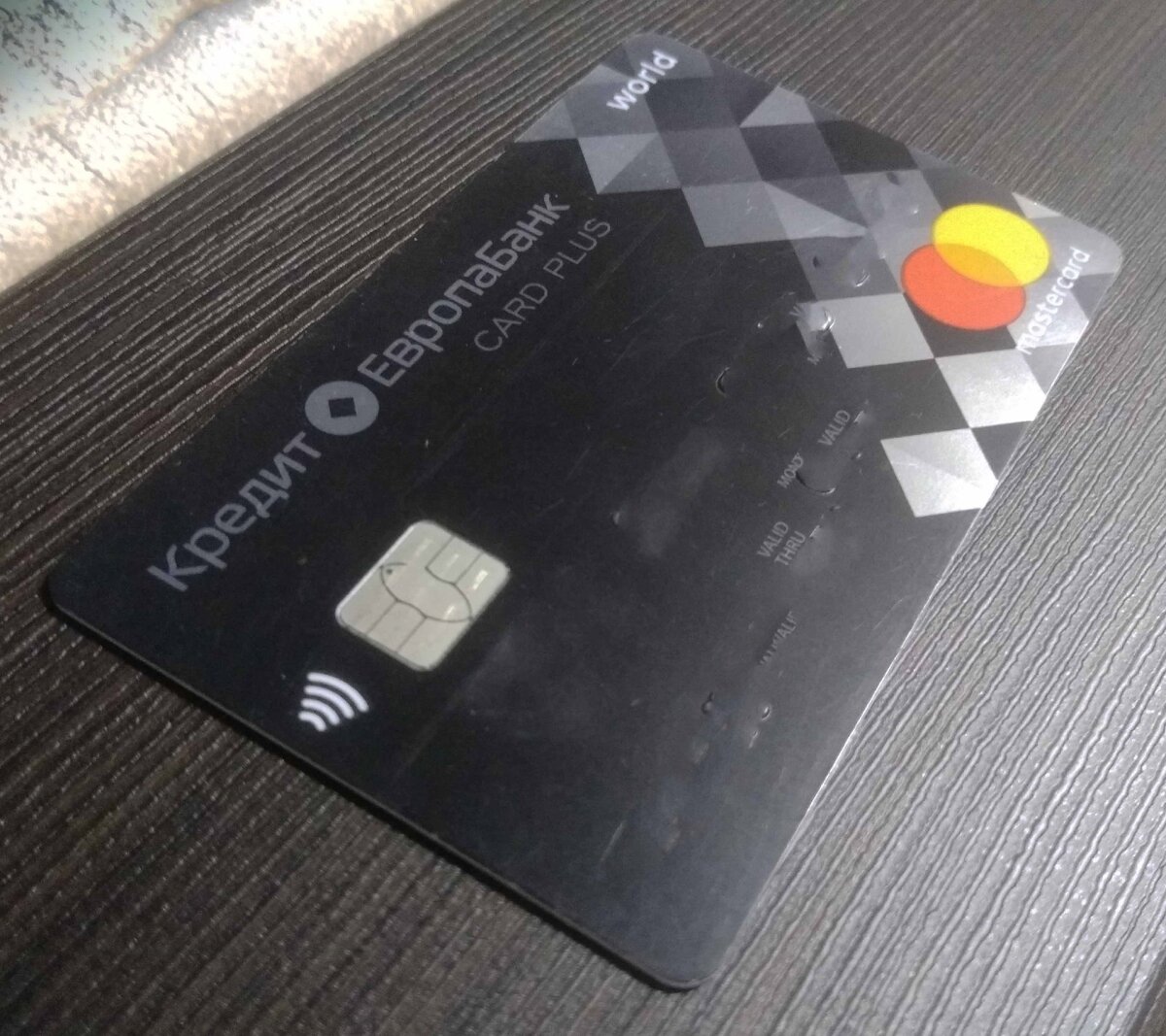 Дебетовая карта Card Plus от Кредит Европа Банк