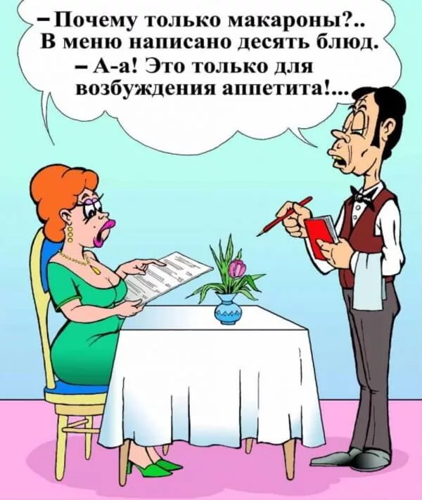 Шутки приколы. Анекдоты в картинках. Анекдоты в картинках с надписями. Веселые анекдоты в картинках. Анекдоты в картинках с надпися