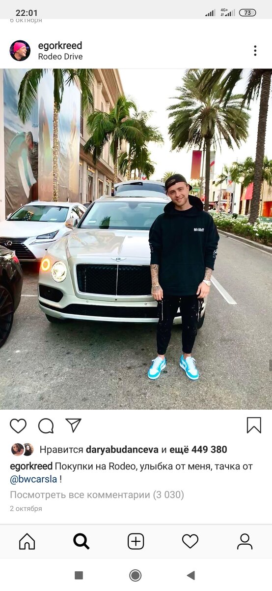 Взято из его инстаграм