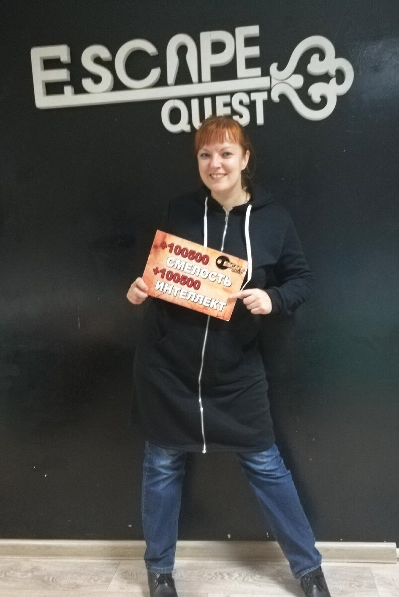 +1000 слабоумие, +500 отвага