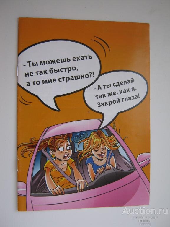 Страх вождения: почему он возникает и как от него избавиться - Лайфхакер