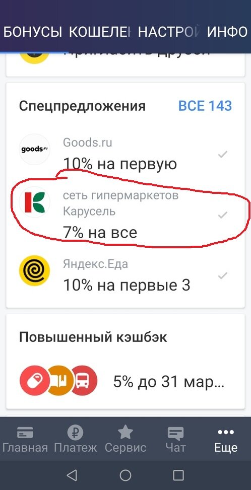 Почему тинькофф