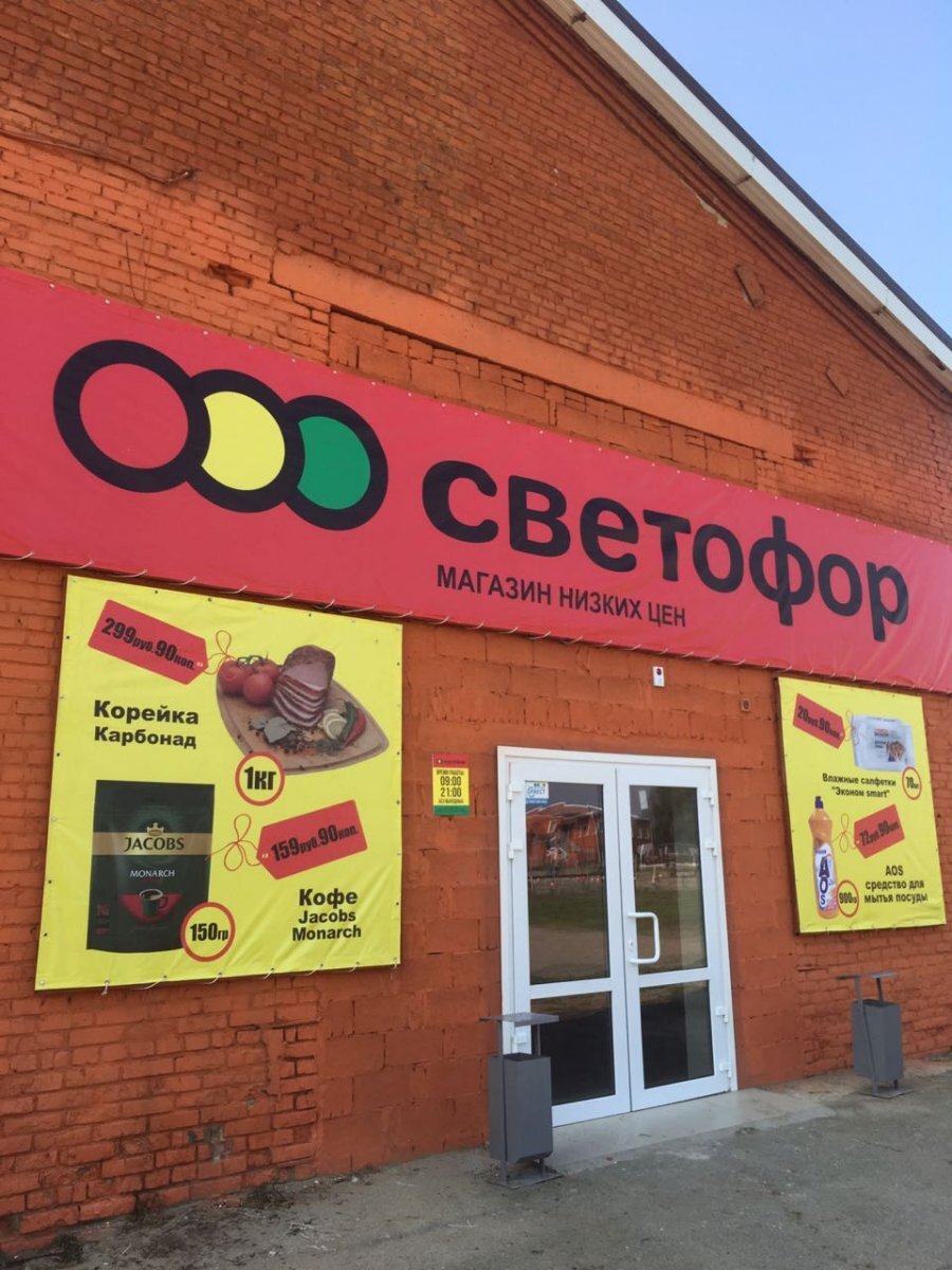 Светофор город красноуфимск