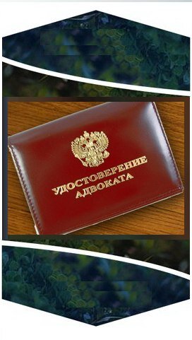 Придя к юристам  попросите показать удостоверение и проверить номер реестра.Это подтверждает что перед вами  адвокат, точно имеющий юридическое образование.