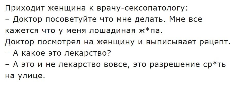 Анекдот: Приходит к сексопатологу пара. - Доктор, помогите, у нас не получается