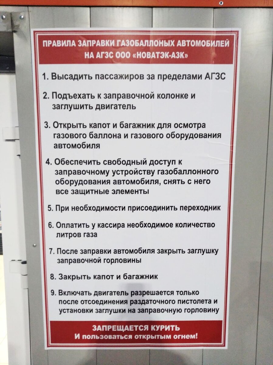 Требования техники безопасности для водителей газобаллонных автомобилей