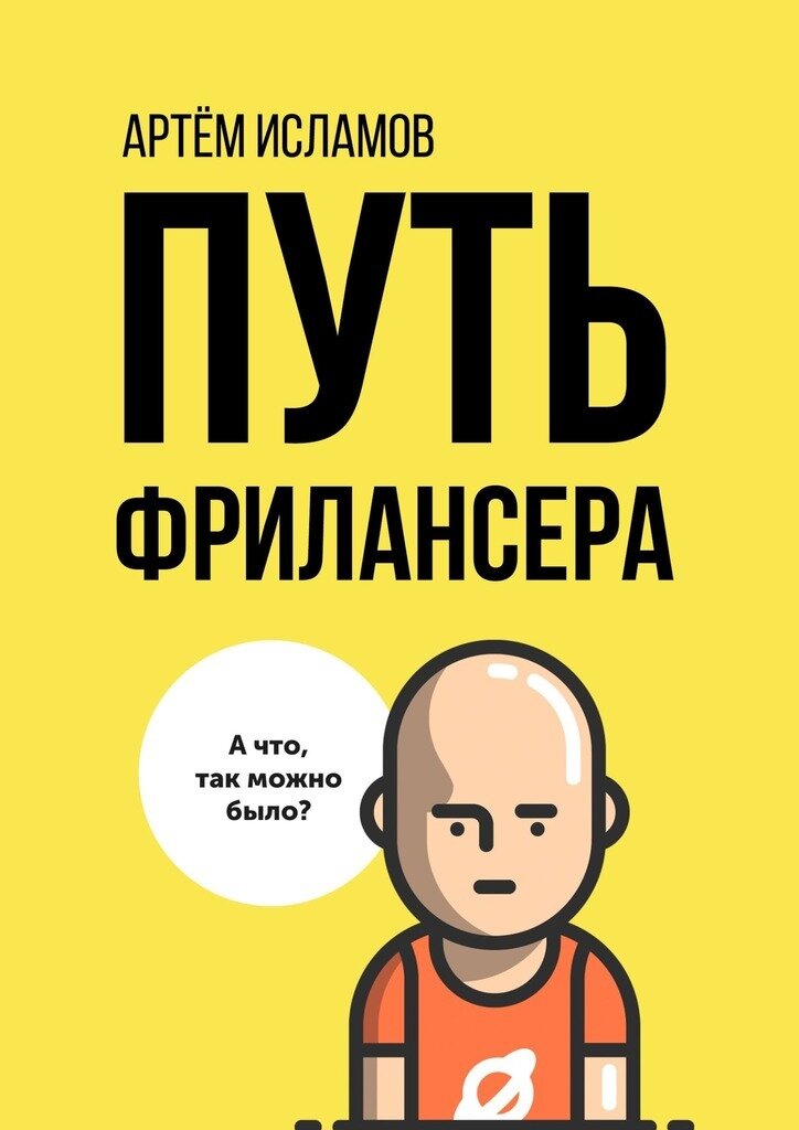 Я прям в восторге от этой обложки, очень забавная! 