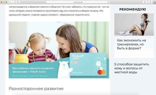 Пример рекламы по верх изображения