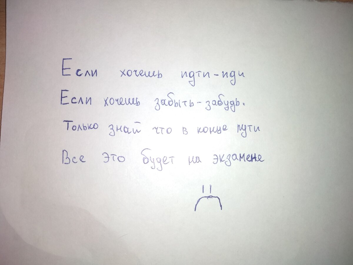 Это оставил преподаватель для студентов перед экзаменоми. 