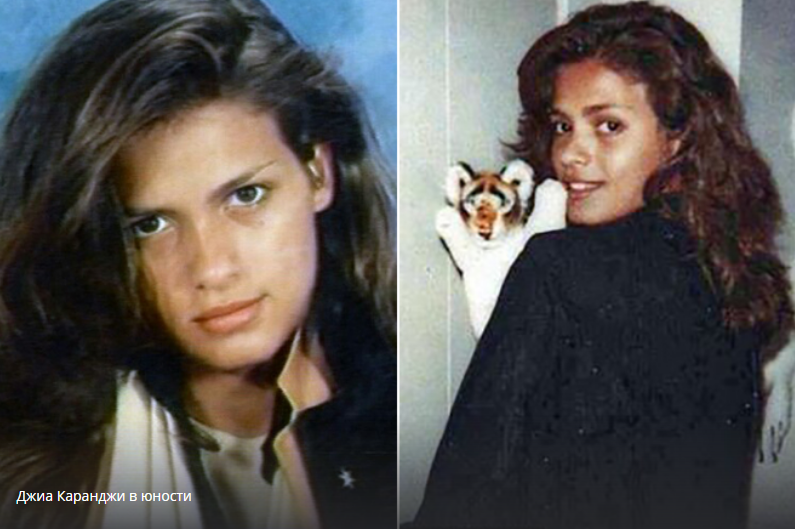 Джиа Каранджи в детстве.