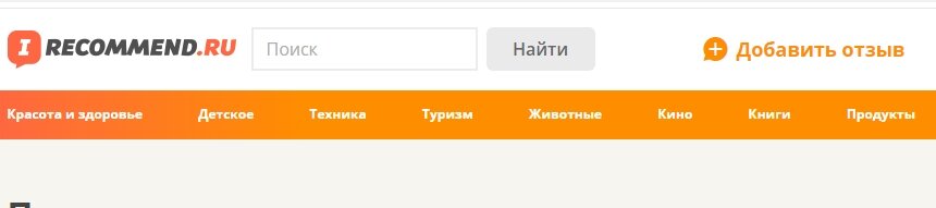 Постоянные обитатели ласково называют свой сайт "Айрек"