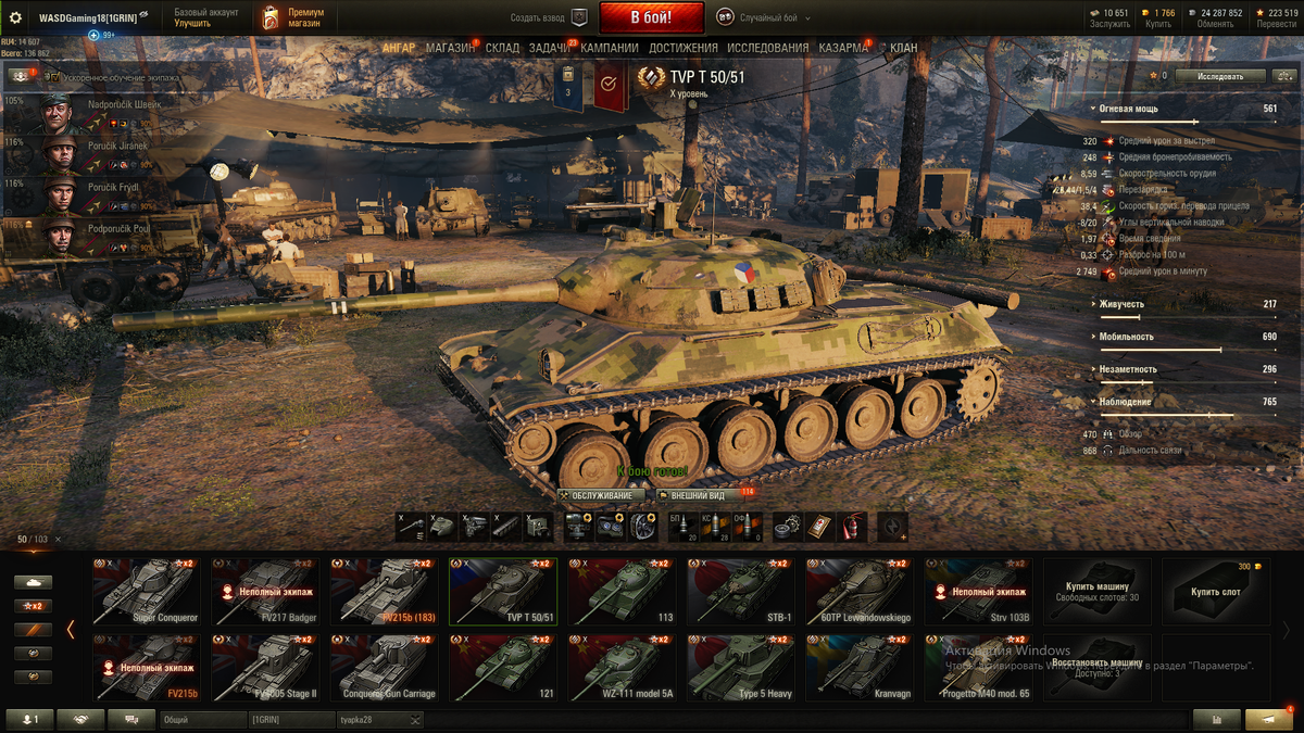 какое оборудование ставить на 50 в. Tvp t50/51 оборудование. экипаж на т 50-2. обзор т 50 2. ветка amx 50 b.