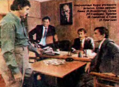 Фото со съёмок. Владимир Ферапонтов, Юрий Саранцев, Владимир Самойлов, Лев Прыгунов