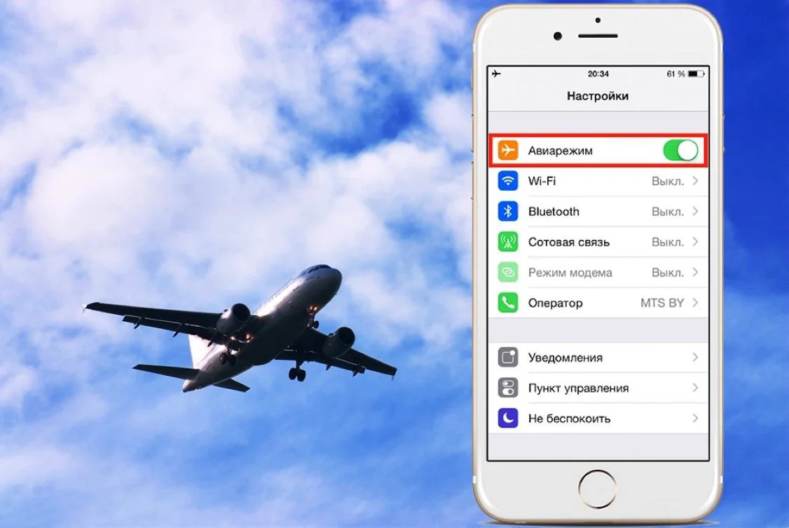 Режим полета что это. Авиарежим. Авиарежим на телефоне. Режим полета. Режим полета в телефоне.