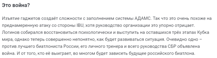 Так считают в СБР и мы, в целом, поддерживаем эту версию как наиболее правдоподобную