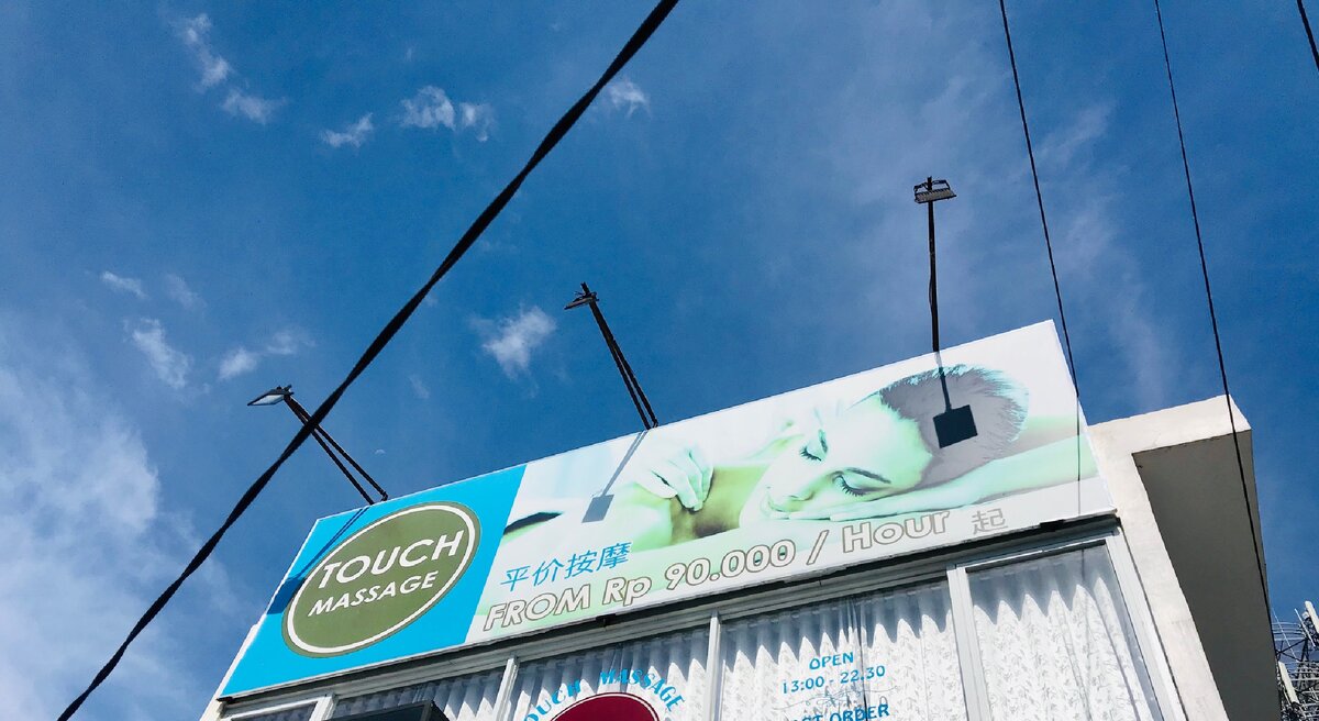 Типичный массажный салон Бали