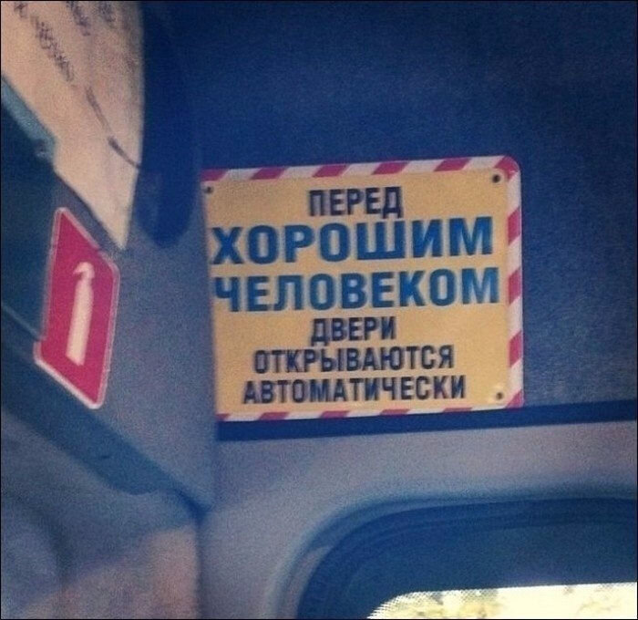 А если ты плохой, а они тоже открываются автоматически :(