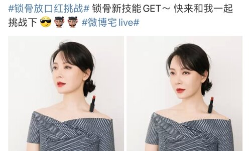 Скриншот Weibo актрисы Чен Шу
