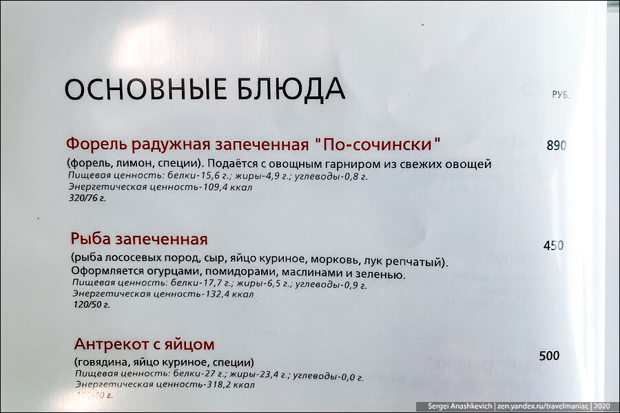 Вагон ресторан в поезде москва анапа