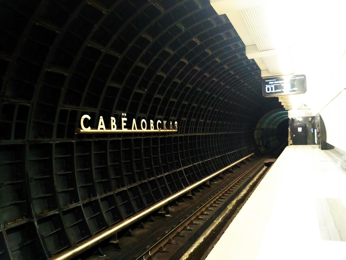 ст. Савёловская БКЛ (Авторская фотография )