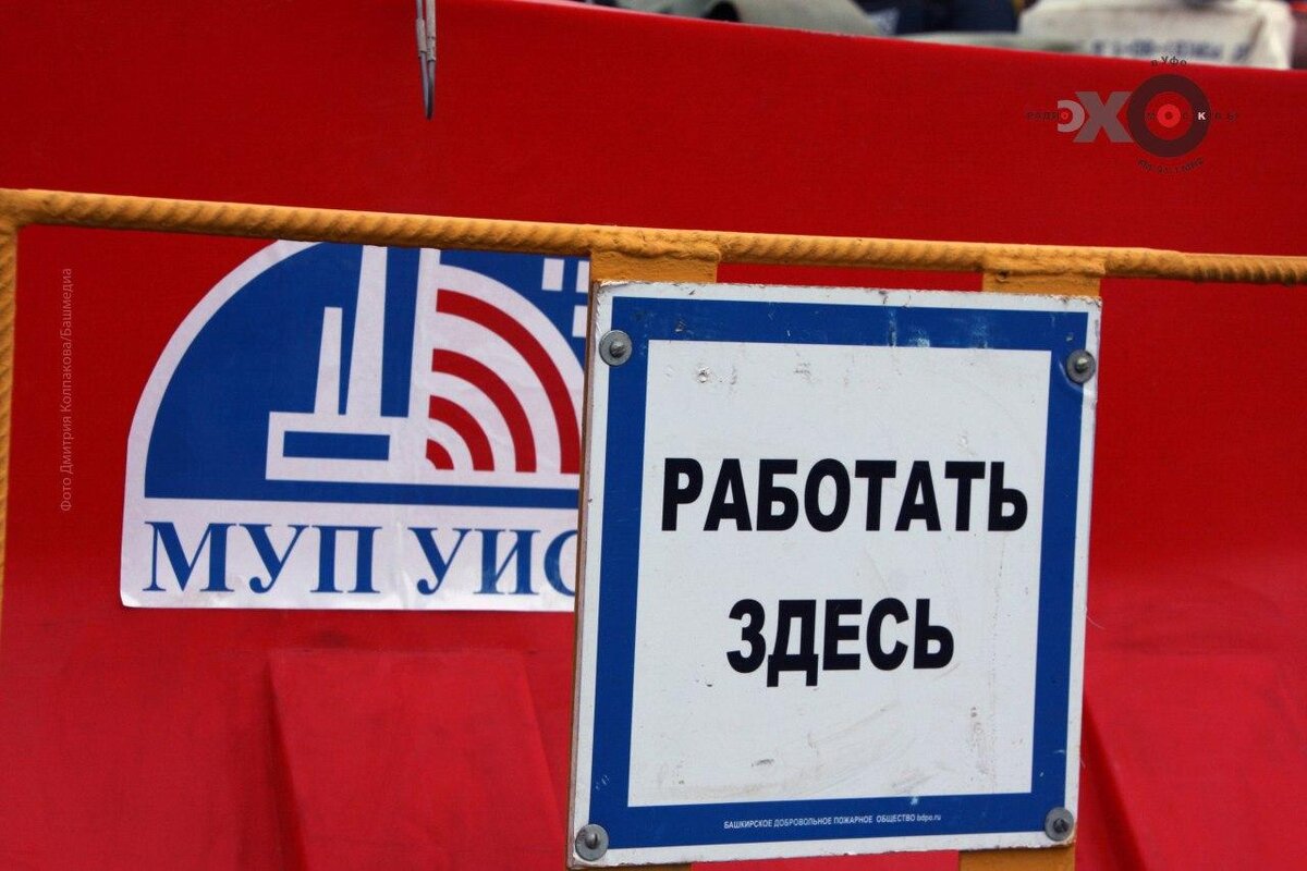 МУП УИС за отопление. МУП УИС.