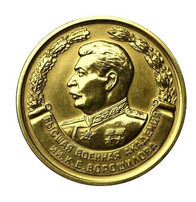Золотая медаль за отличное окончание Высшей военной академии им Вороширова