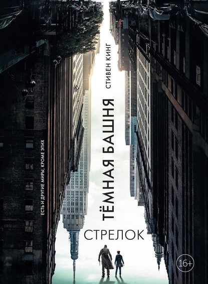 Есть и другие миры кроме этого.